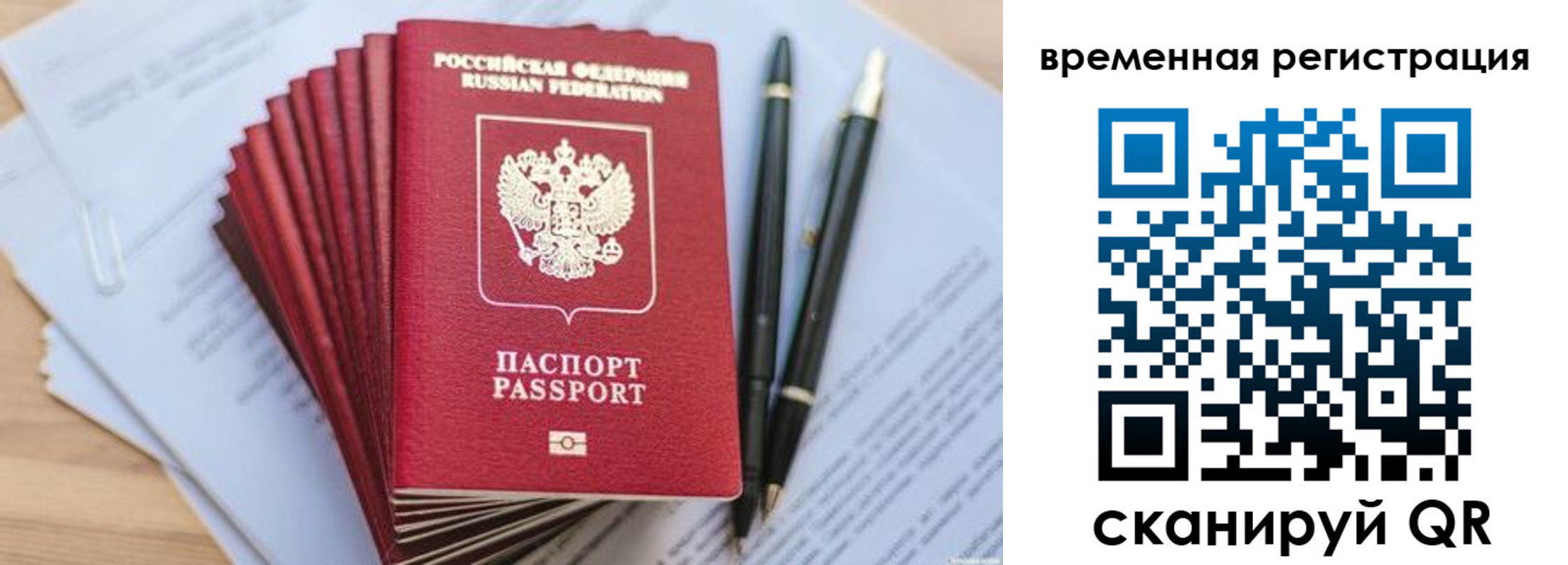 регистрация для школы в Магадане