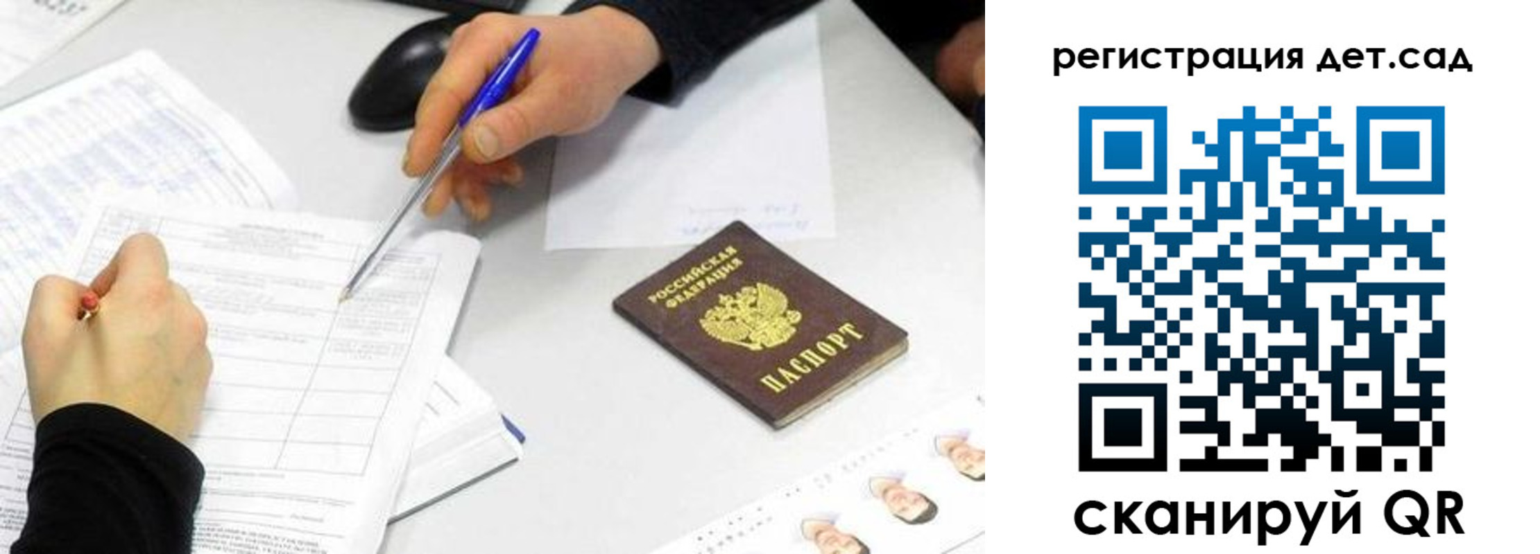 прописка ребенка в Магадане