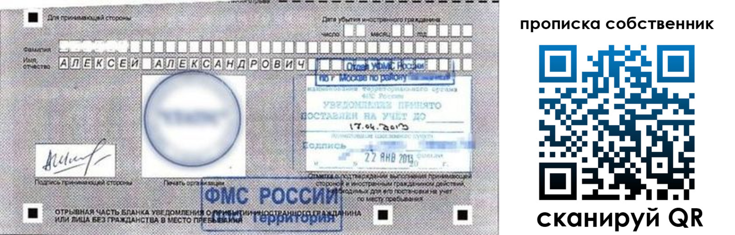 прописка законно в Магадане