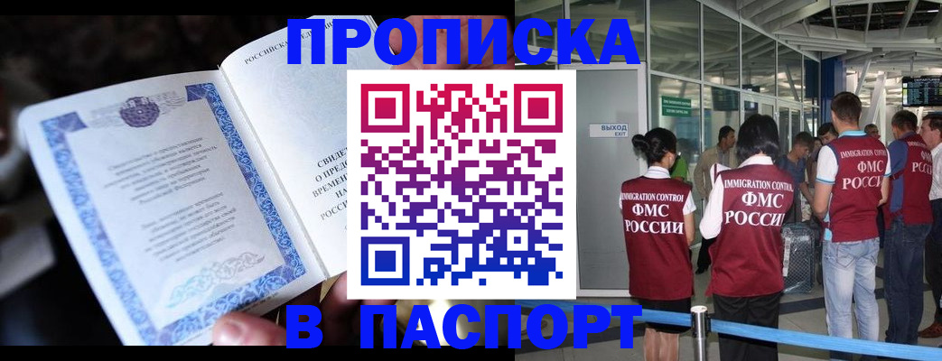 временная регистрация поиск в Магадане