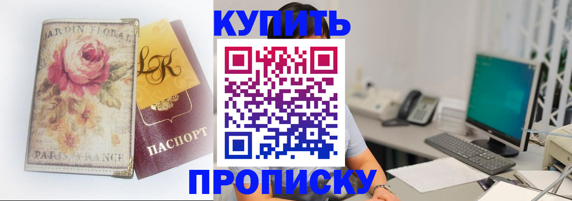 временная регистрация для всех в Магадане