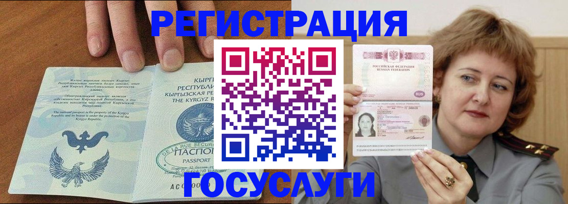 прописка для военкомата в Магадане